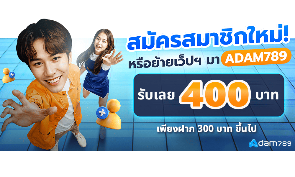 1000-600-ADAM789-regis
